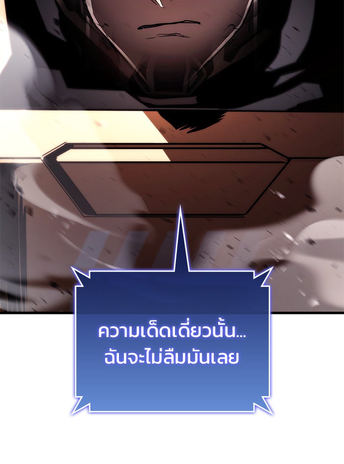 Kill the Dragon - หน้า 77