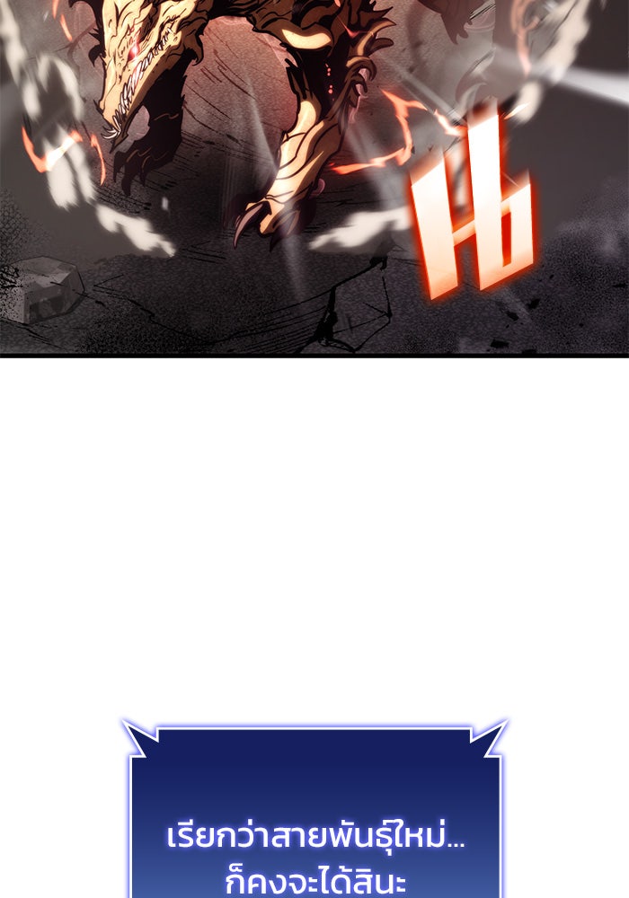 Kill the Dragon - หน้า 92