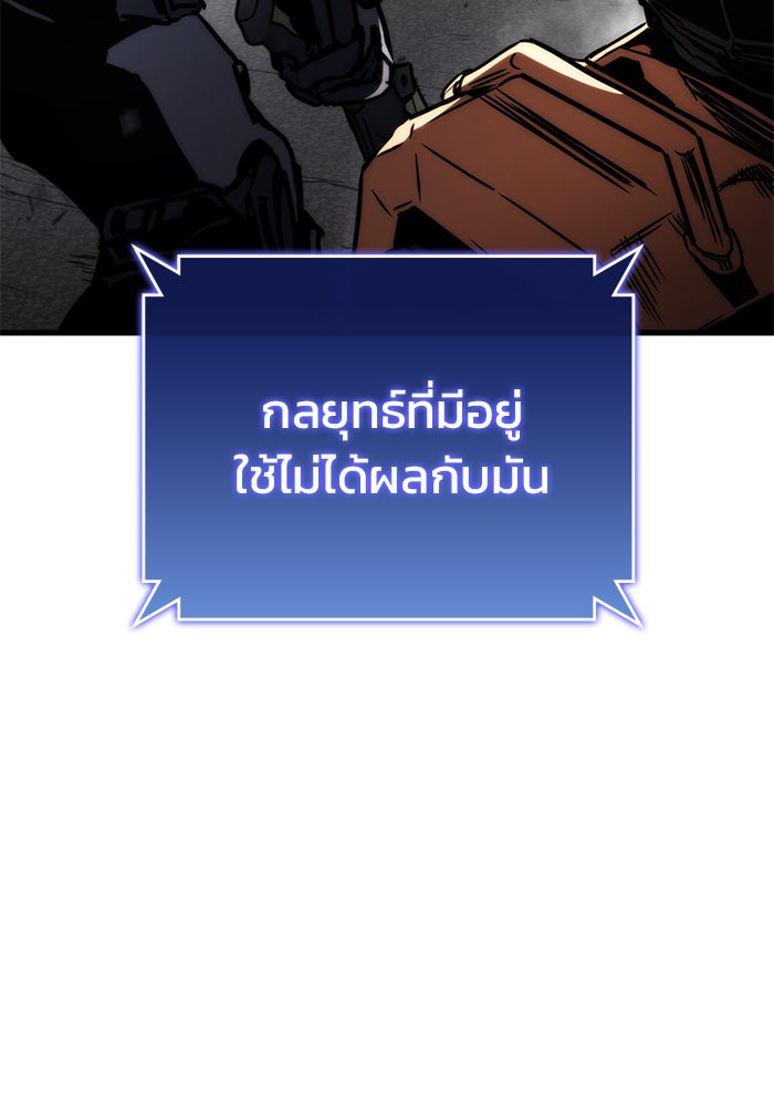 Kill the Dragon - หน้า 94