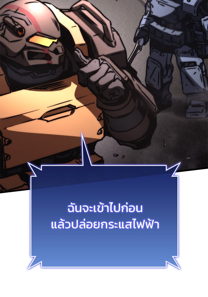 Kill the Dragon - หน้า 98