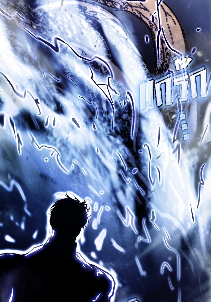 Kill the Dragon - หน้า 136