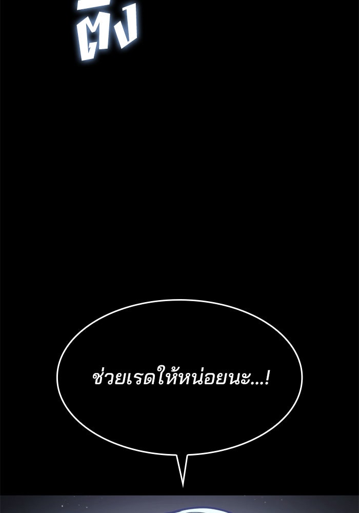 Kill the Dragon - หน้า 33