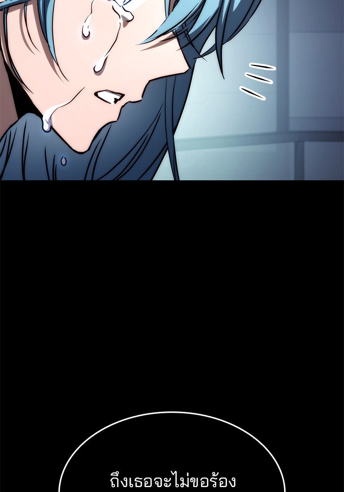 Kill the Dragon - หน้า 39