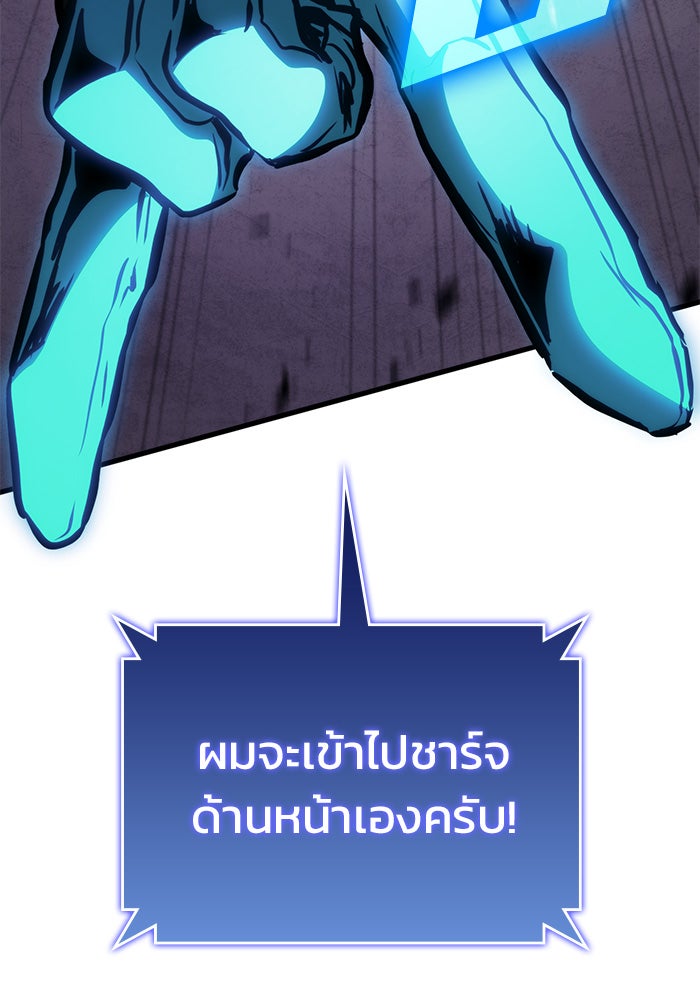 Kill the Dragon - หน้า 76