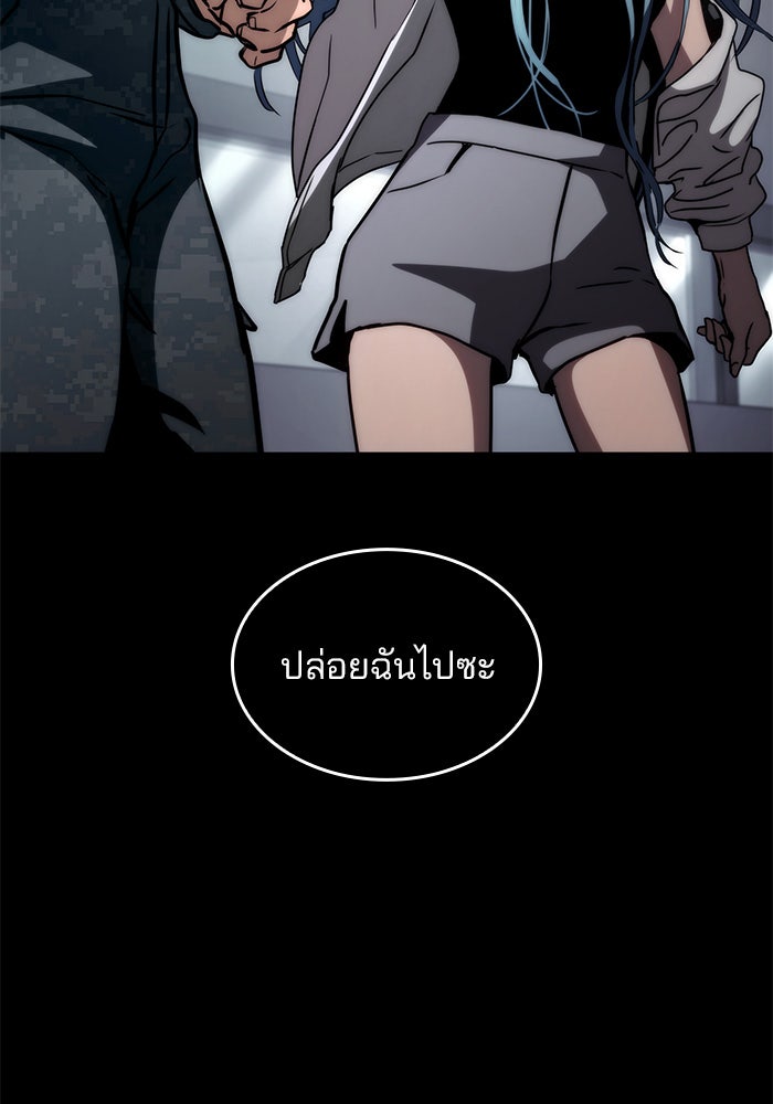 Kill the Dragon - หน้า 8