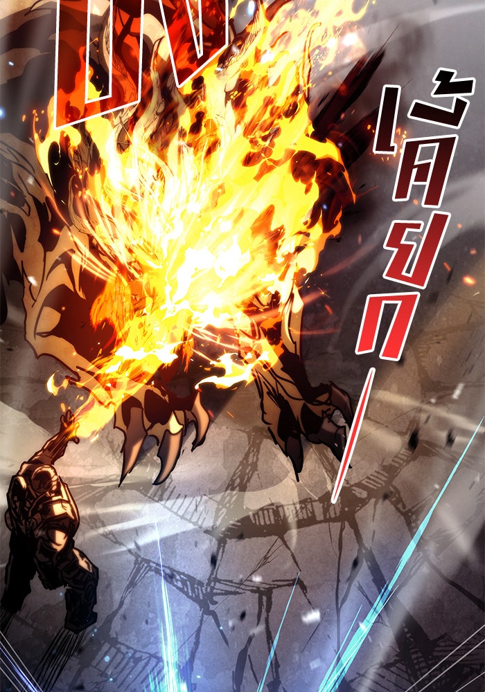 Kill the Dragon - หน้า 83