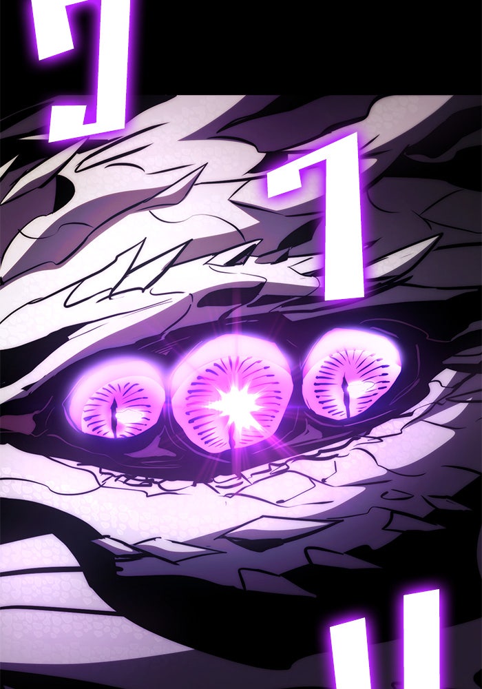 Kill the Dragon - หน้า 32
