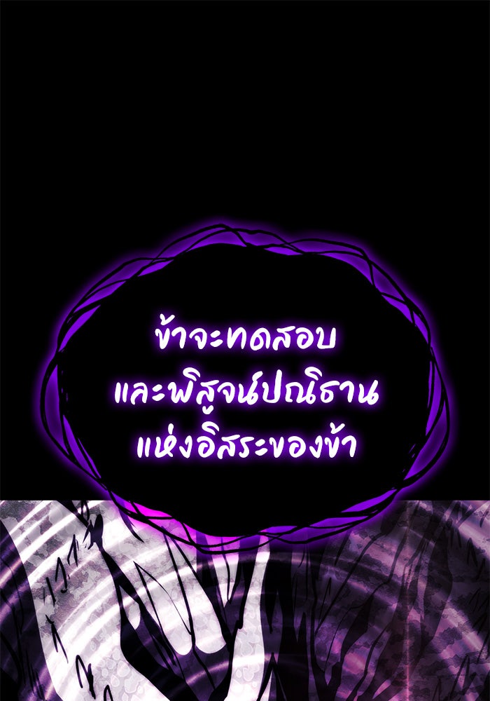 Kill the Dragon - หน้า 39
