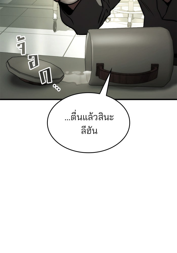 Kill the Dragon - หน้า 46