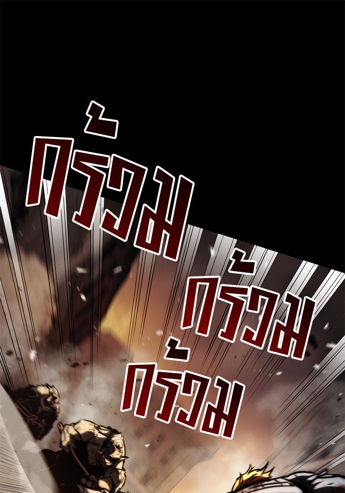 Kill the Dragon - หน้า 73