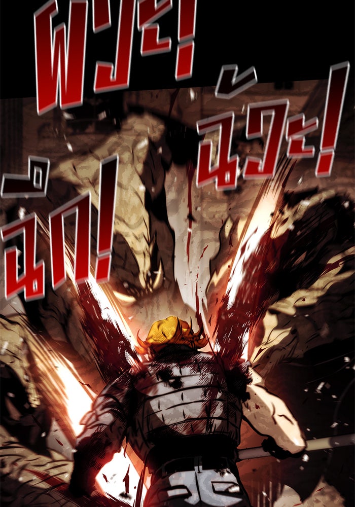 Kill the Dragon - หน้า 97