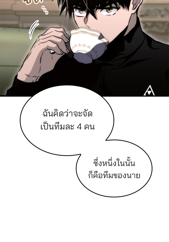 Kill the Dragon - หน้า 32