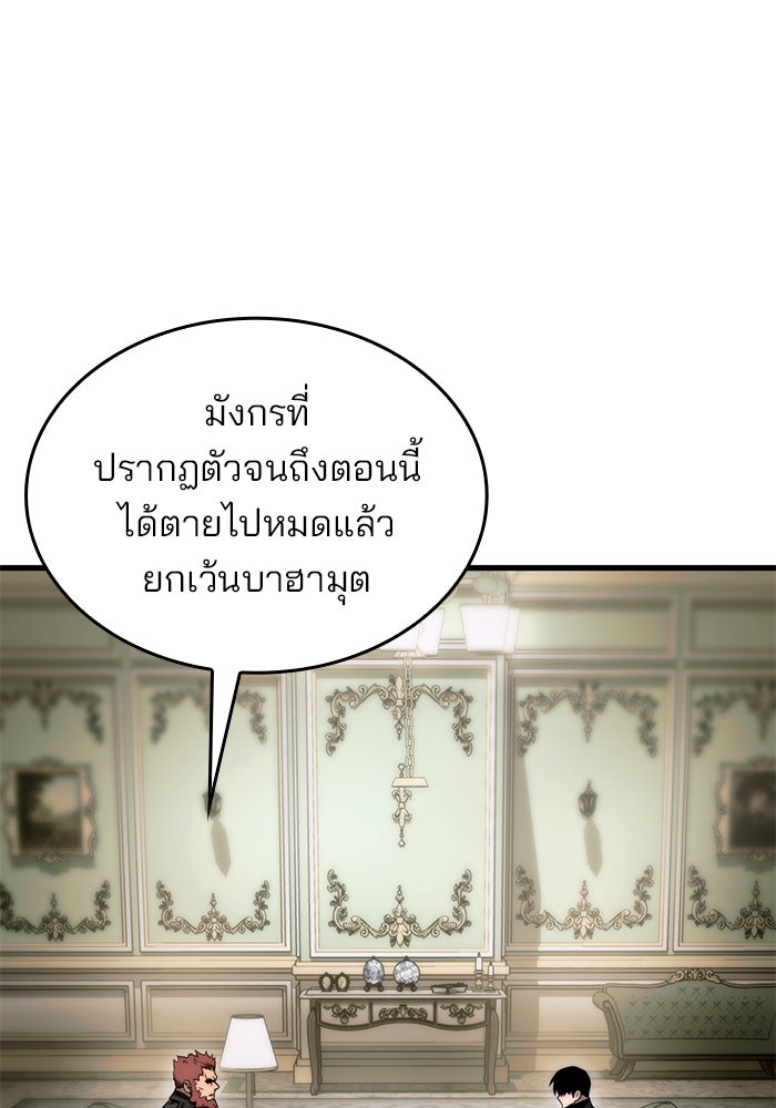 Kill the Dragon - หน้า 33