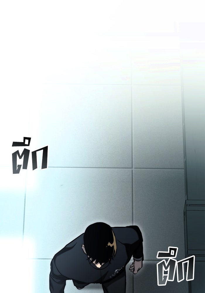 Kill the Dragon - หน้า 40