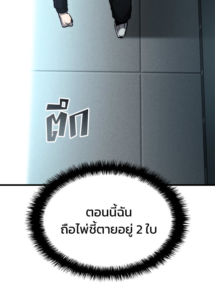 Kill the Dragon - หน้า 41