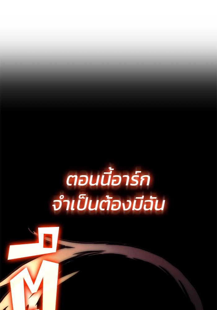 Kill the Dragon - หน้า 45