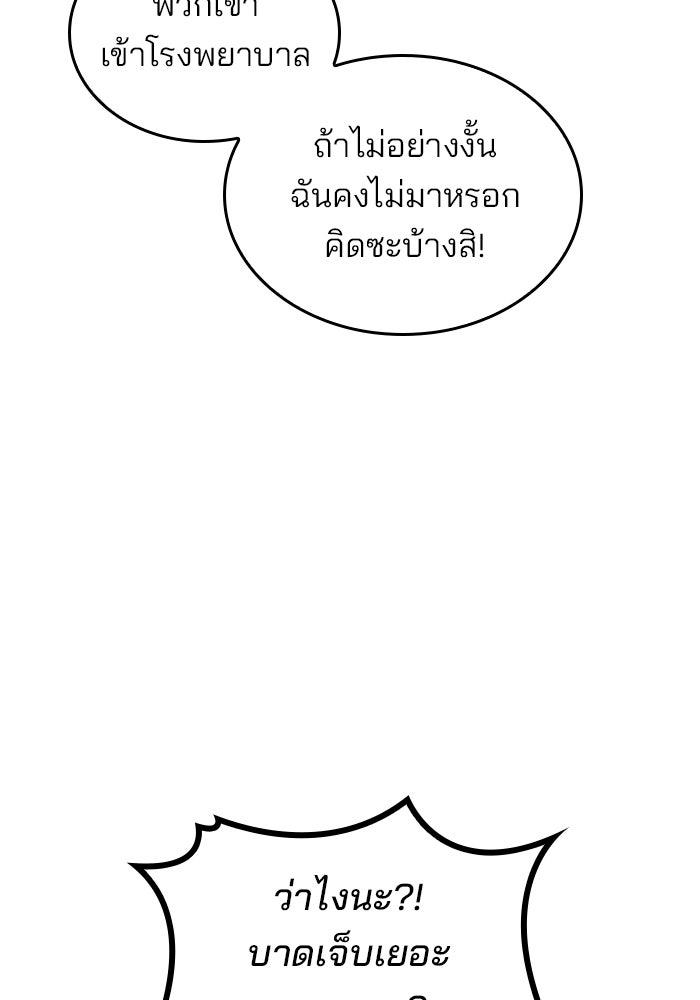 Kill the Dragon - หน้า 5