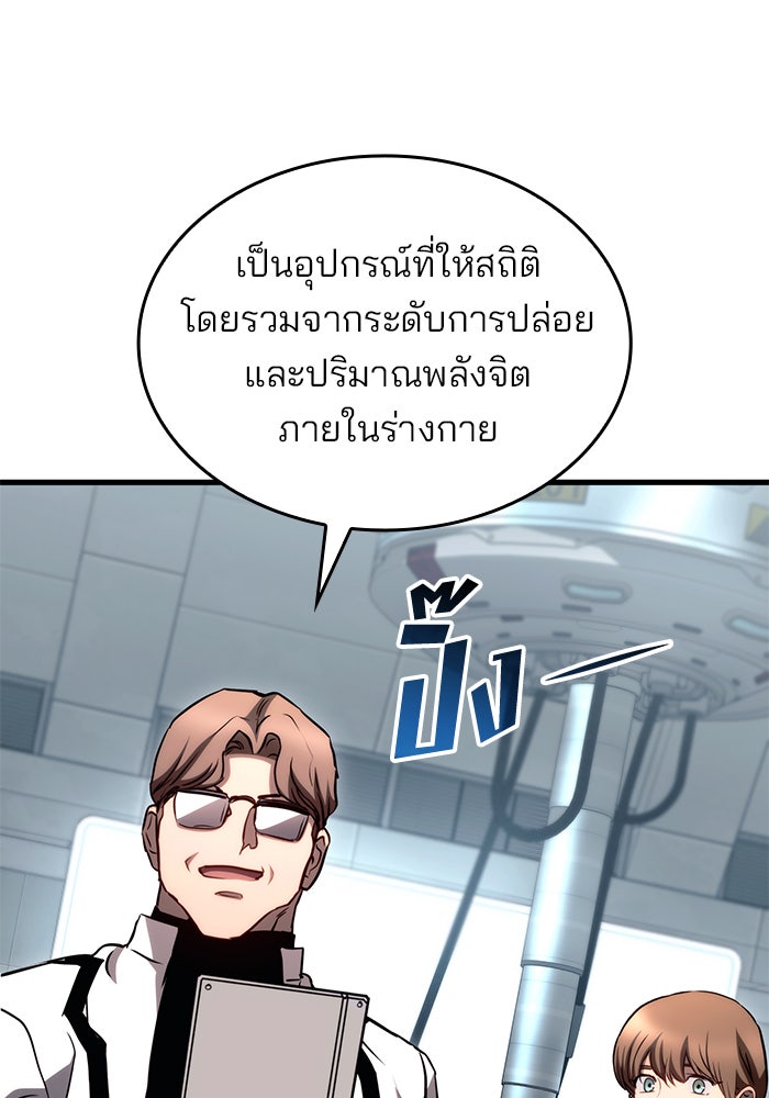 Kill the Dragon - หน้า 63