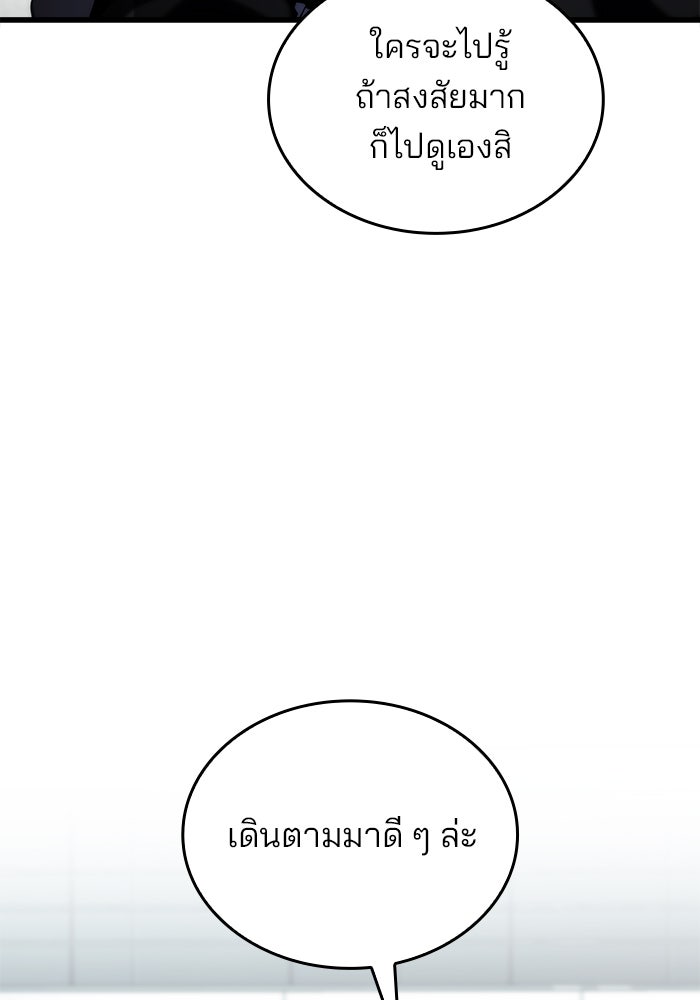 Kill the Dragon - หน้า 7