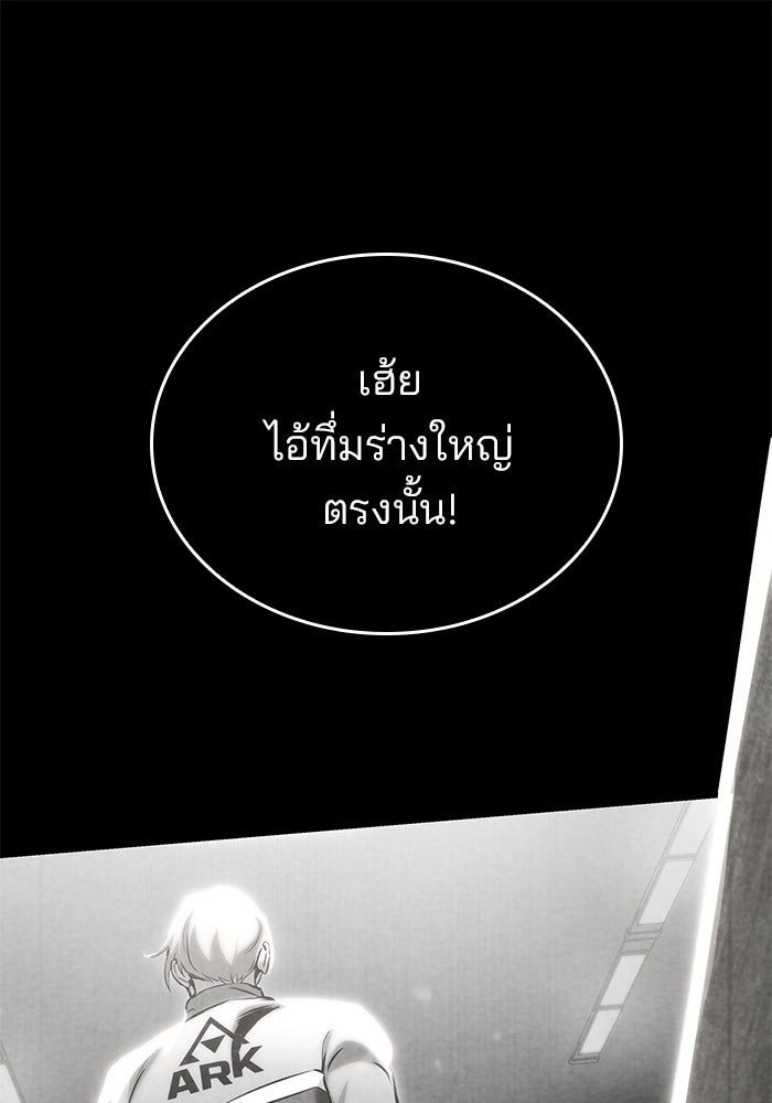 Kill the Dragon - หน้า 1