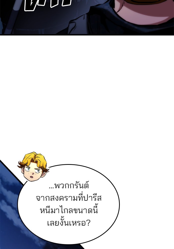 Kill the Dragon - หน้า 19
