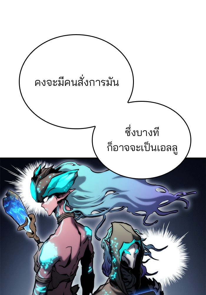 Kill the Dragon - หน้า 22