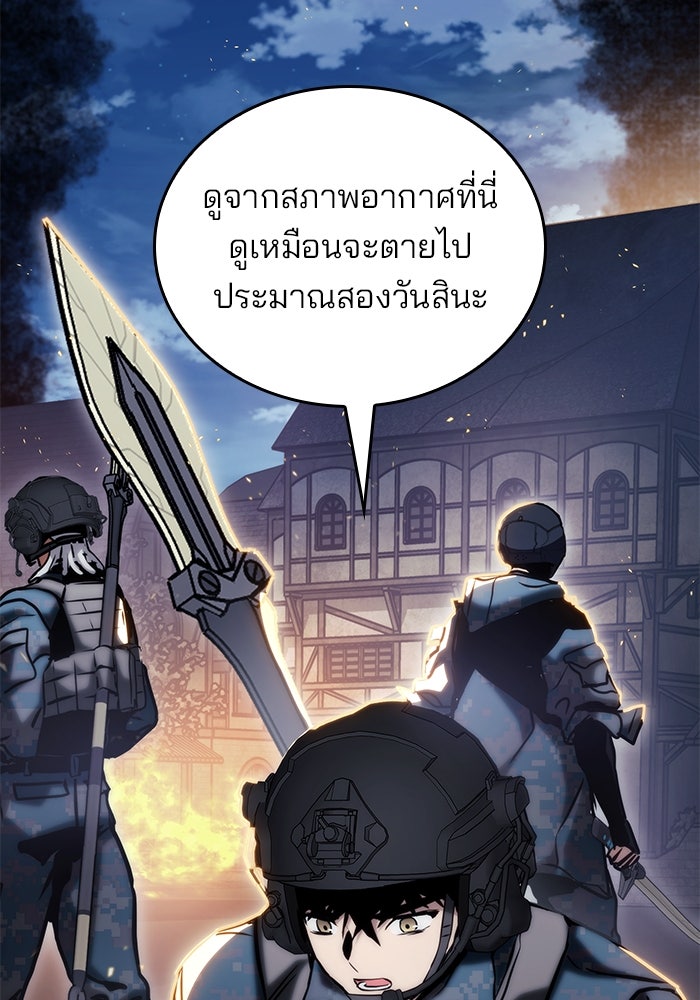 Kill the Dragon - หน้า 26