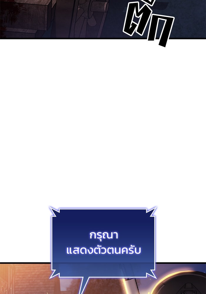 Kill the Dragon - หน้า 34