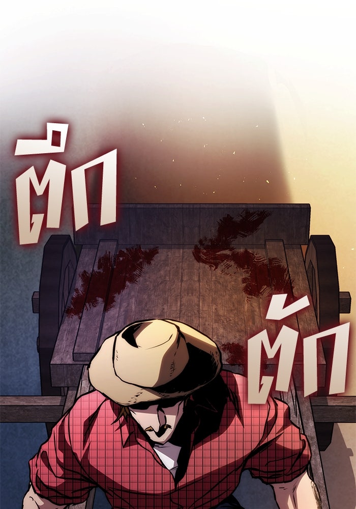 Kill the Dragon - หน้า 36