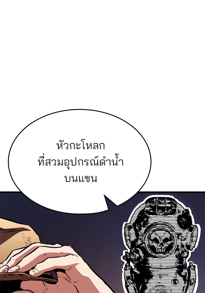 Kill the Dragon - หน้า 41