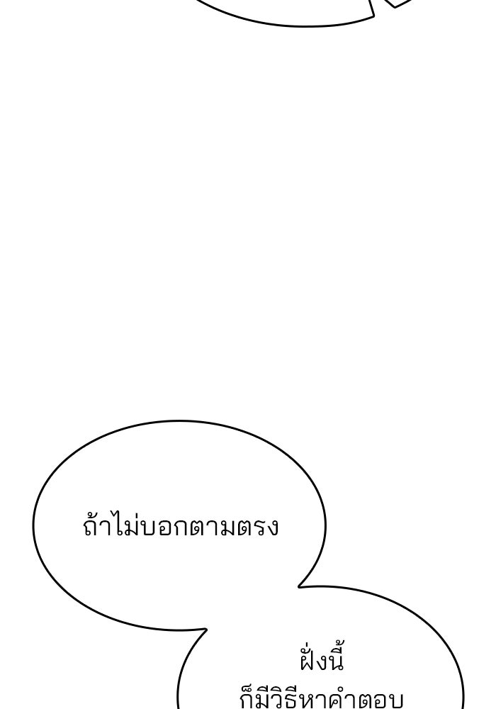 Kill the Dragon - หน้า 43
