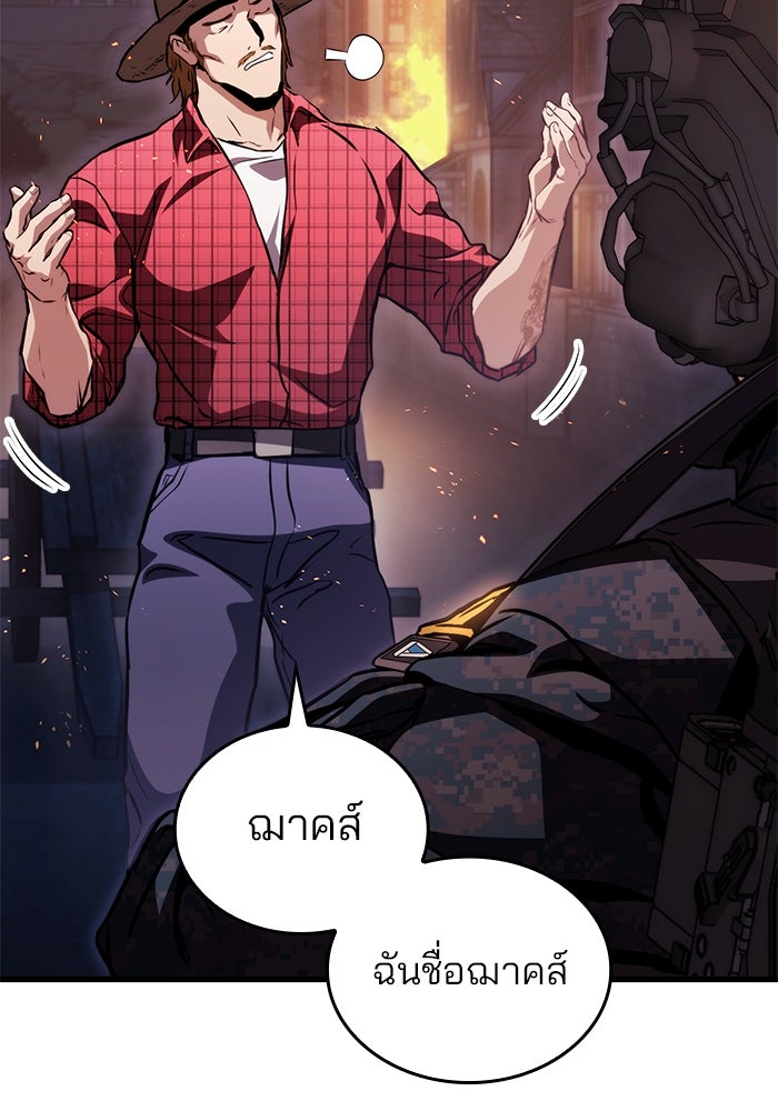 Kill the Dragon - หน้า 46