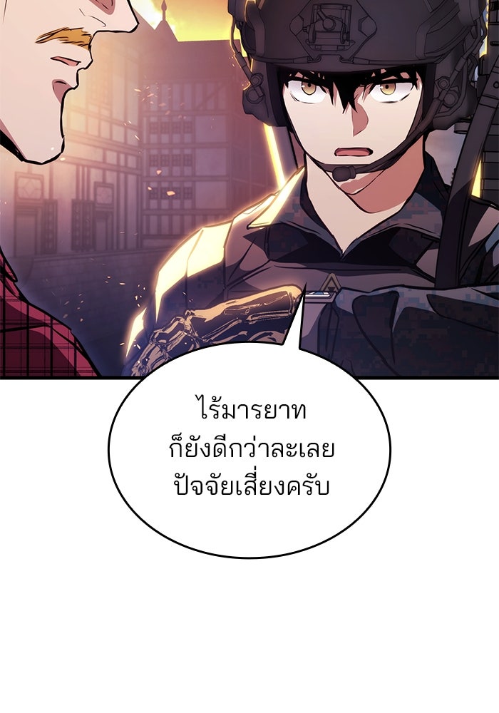 Kill the Dragon - หน้า 48