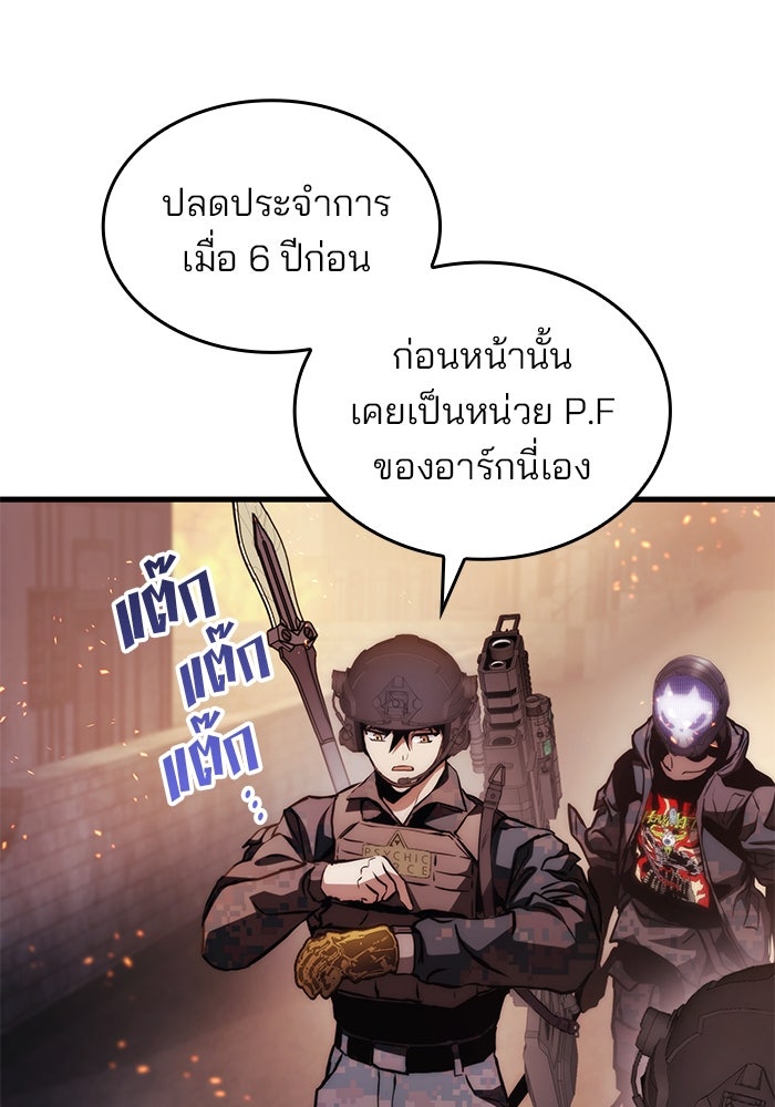 Kill the Dragon - หน้า 52