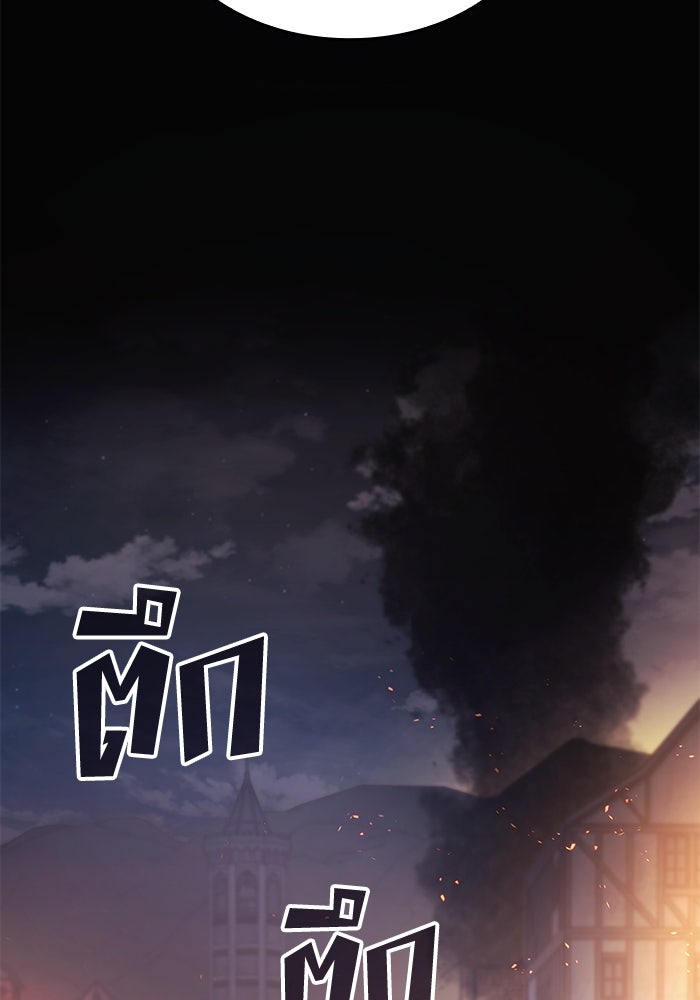 Kill the Dragon - หน้า 57