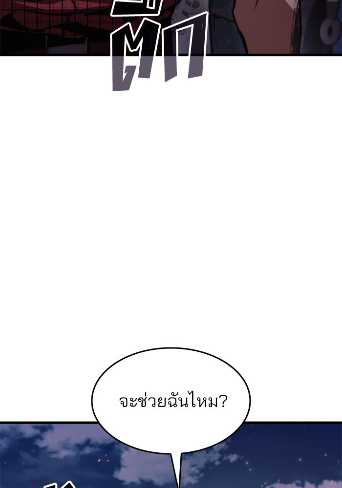 Kill the Dragon - หน้า 59