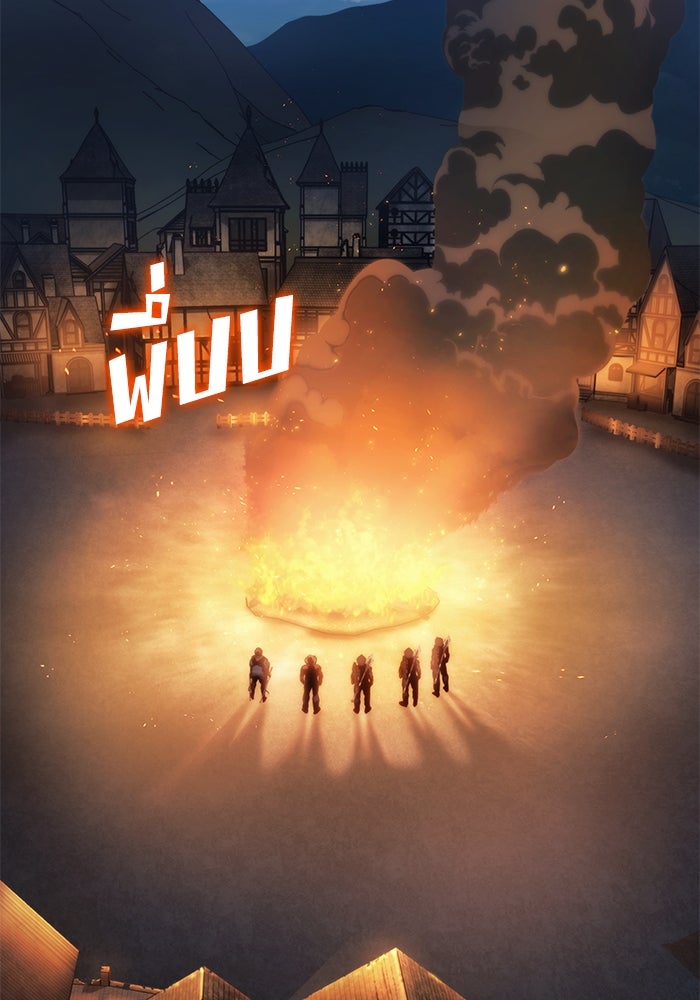 Kill the Dragon - หน้า 63