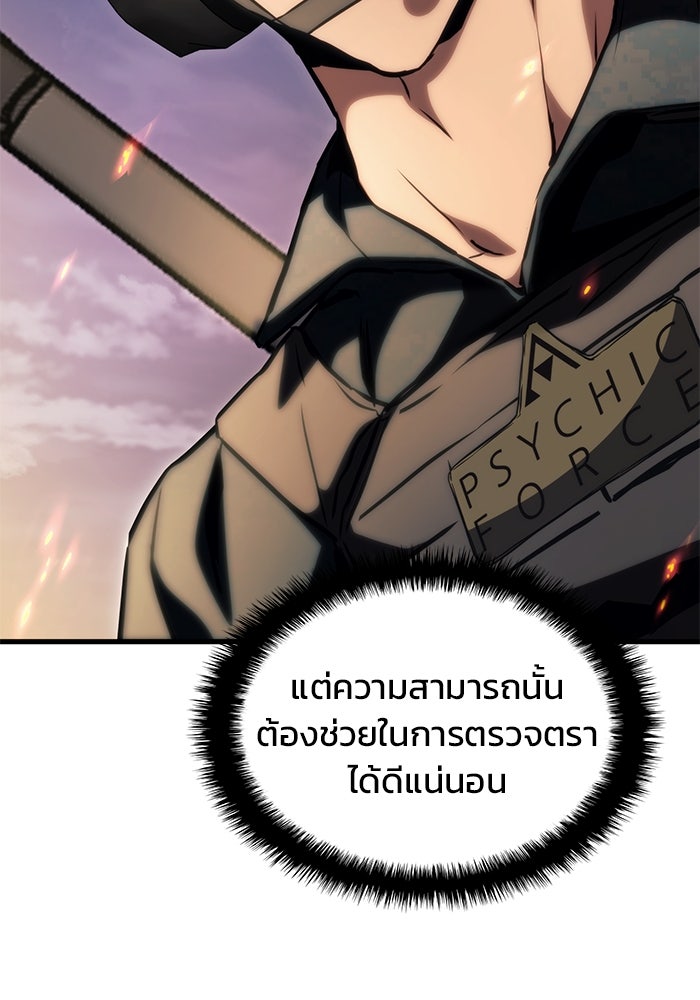 Kill the Dragon - หน้า 78