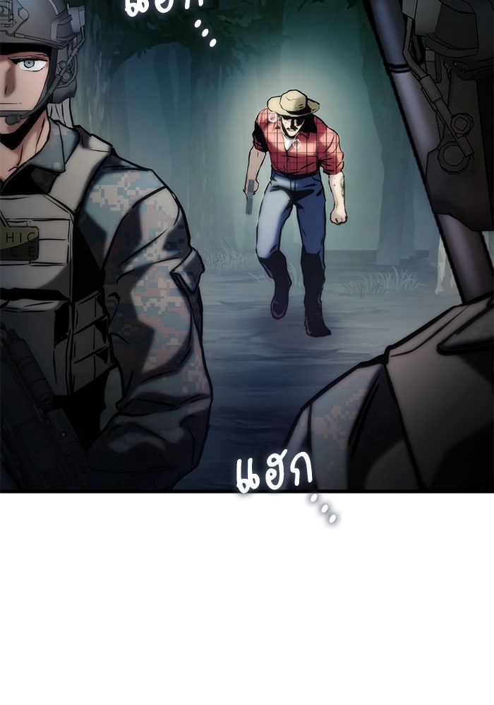 Kill the Dragon - หน้า 87
