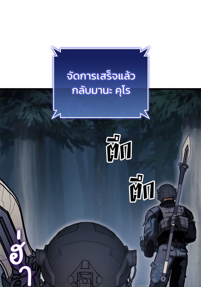 Kill the Dragon - หน้า 39