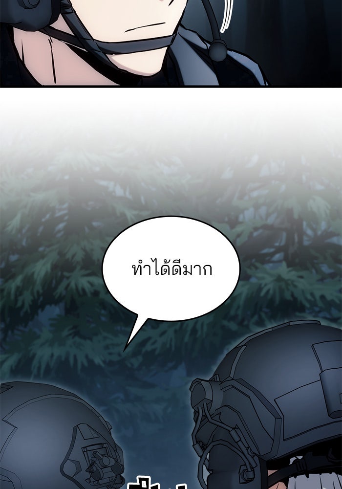 Kill the Dragon - หน้า 76