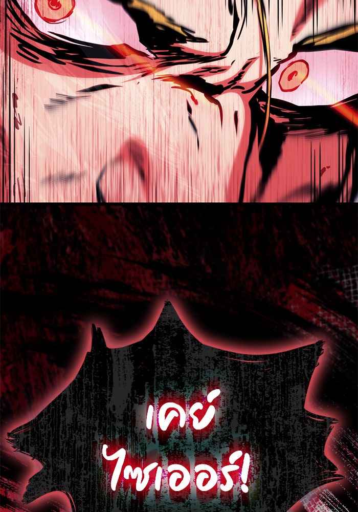 Kill the Dragon - หน้า 136
