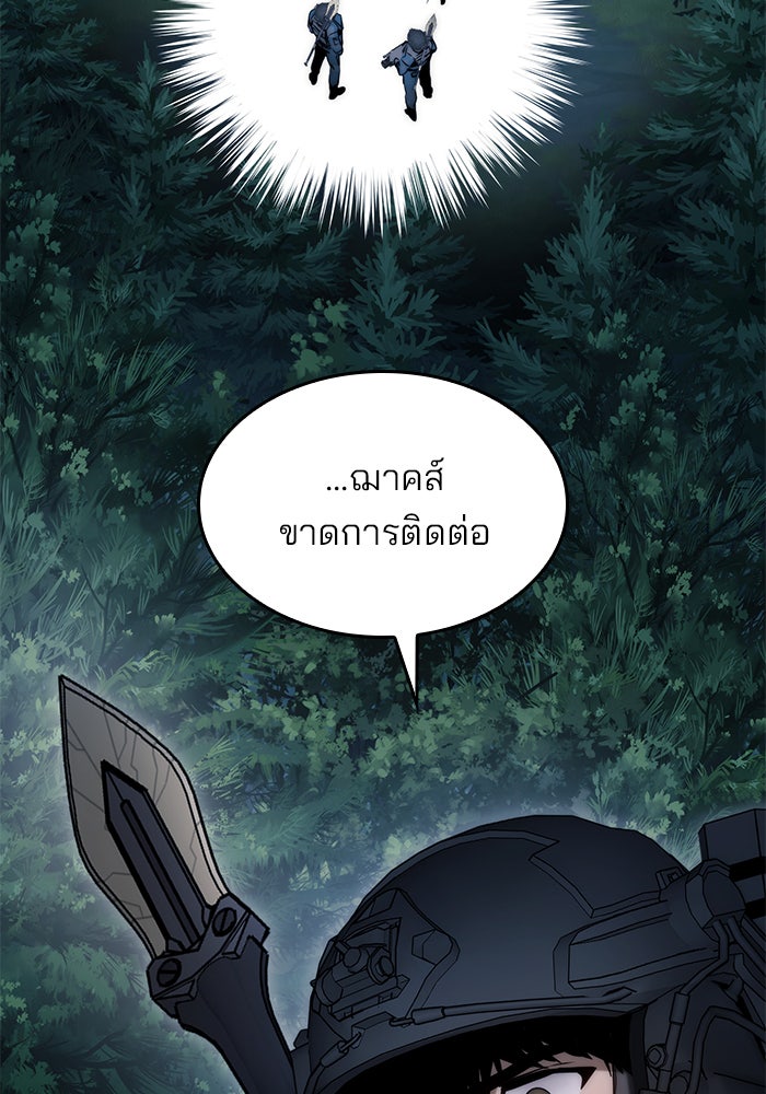 Kill the Dragon - หน้า 2