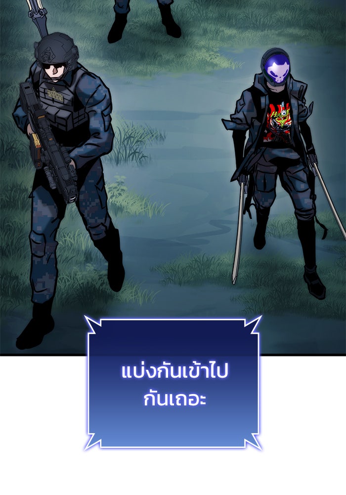 Kill the Dragon - หน้า 7