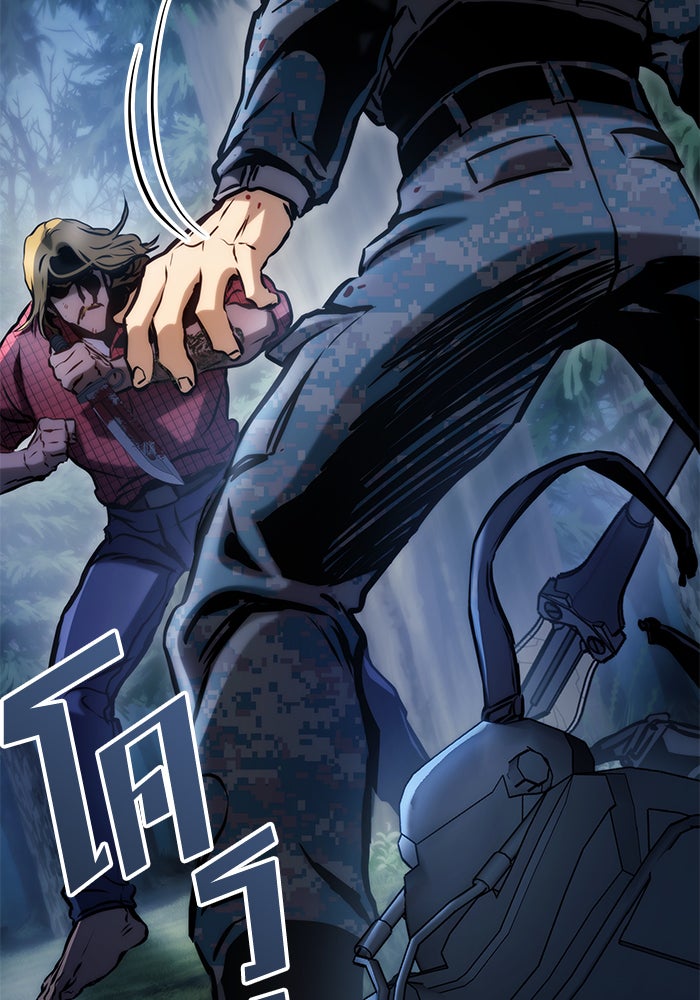 Kill the Dragon - หน้า 89