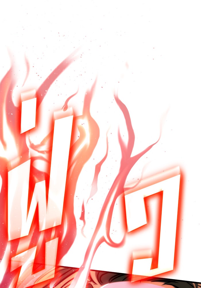 Kill the Dragon - หน้า 1