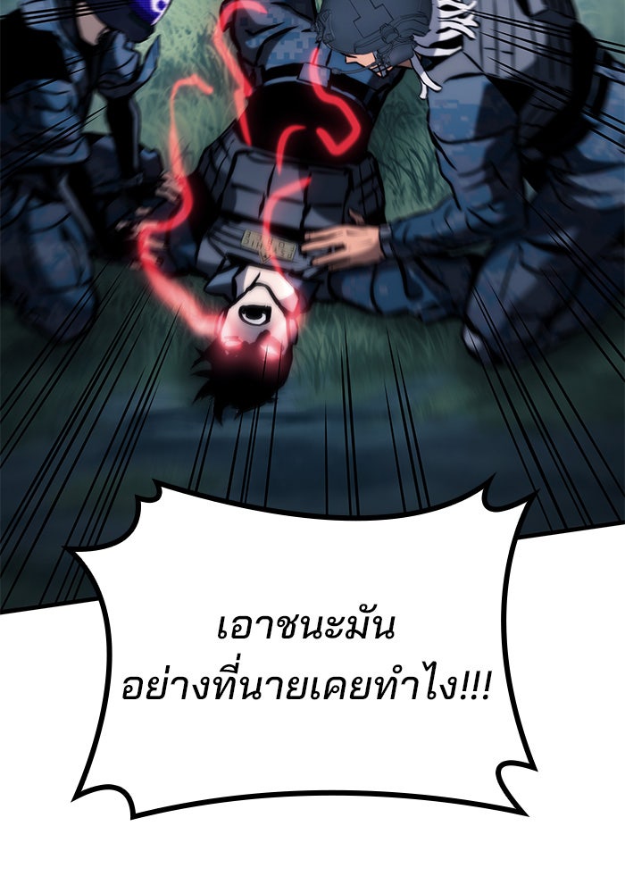 Kill the Dragon - หน้า 110