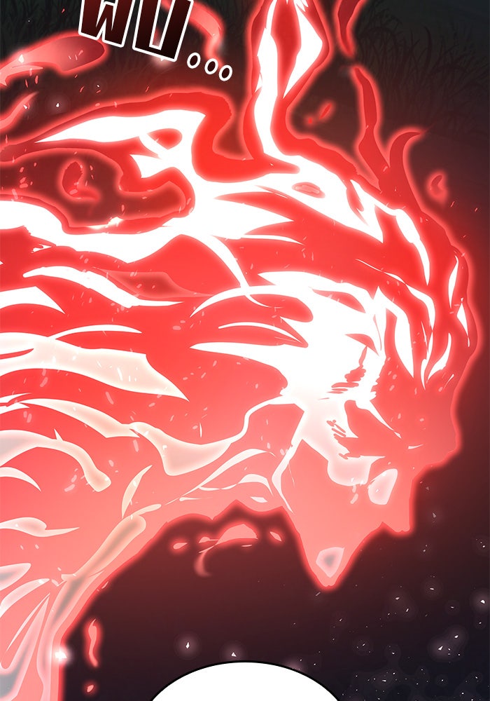 Kill the Dragon - หน้า 12