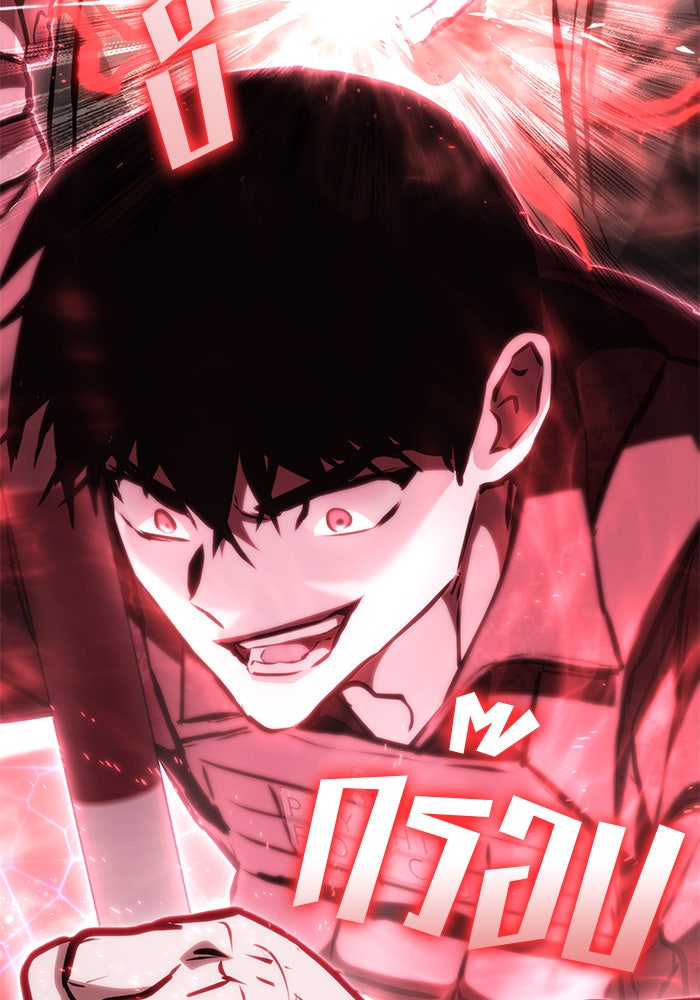 Kill the Dragon - หน้า 124