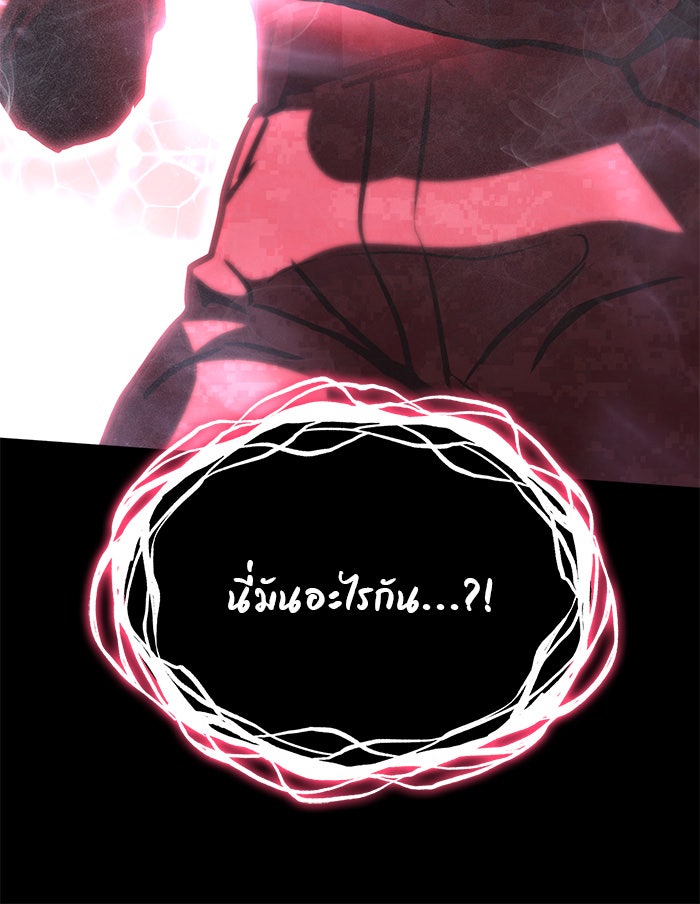 Kill the Dragon - หน้า 129